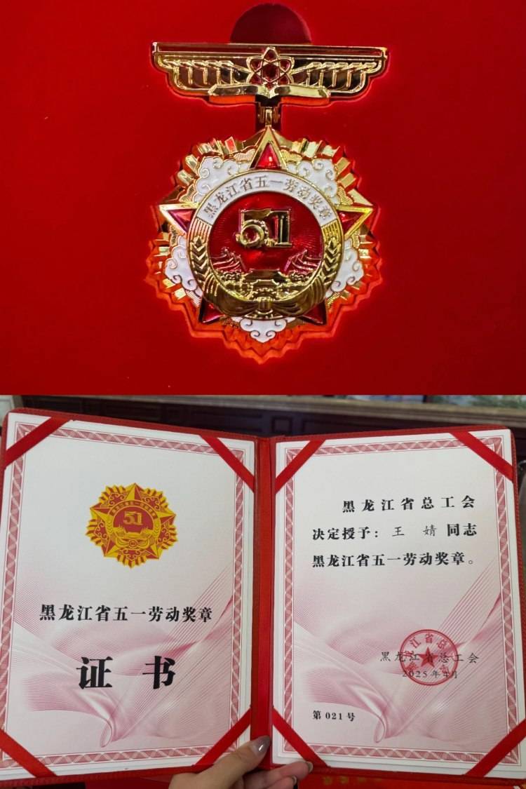 获得者王婧：用文创产品让城市IP“活起来”mg不朽情缘游戏试玩黑龙江五一五四双奖章(图5)