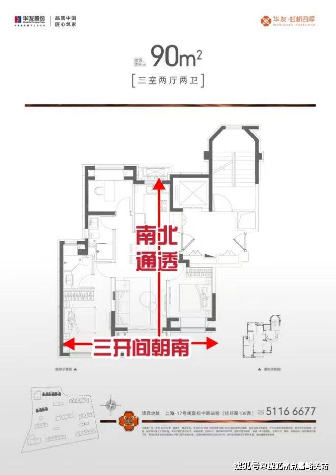 话→楼盘百科→首页网站→楼盘百科→首页网站→24小时热线电话不朽情缘mg网址华发虹桥四季售楼处电线华发虹桥四季售楼中心电(图14)