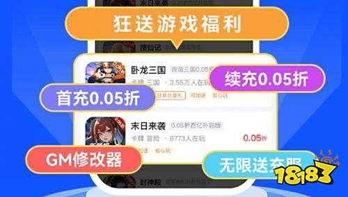 折扣平台推荐 2025折扣手游排行榜不朽