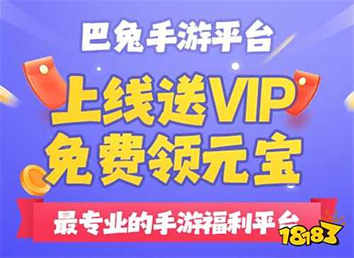 折扣平台推荐 2025折扣手游排行榜不朽情缘平台登录入口目前最好的游戏(图3)