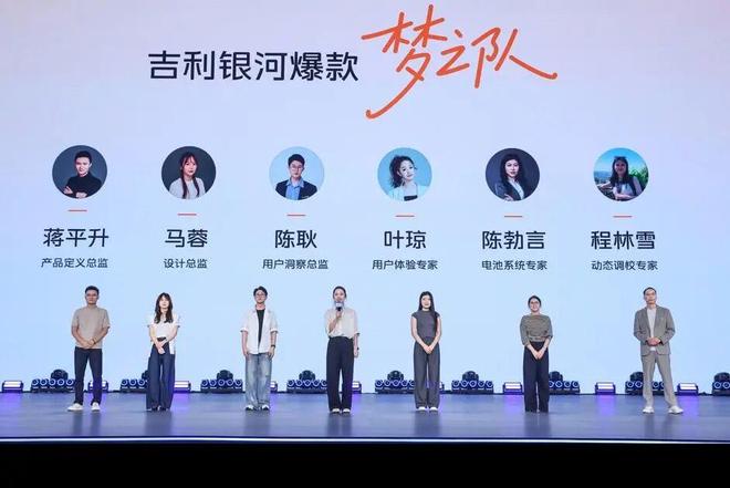 辆！658万元起2026款吉利星愿上市不朽情缘游戏网站不到52秒就能售出一(图10)