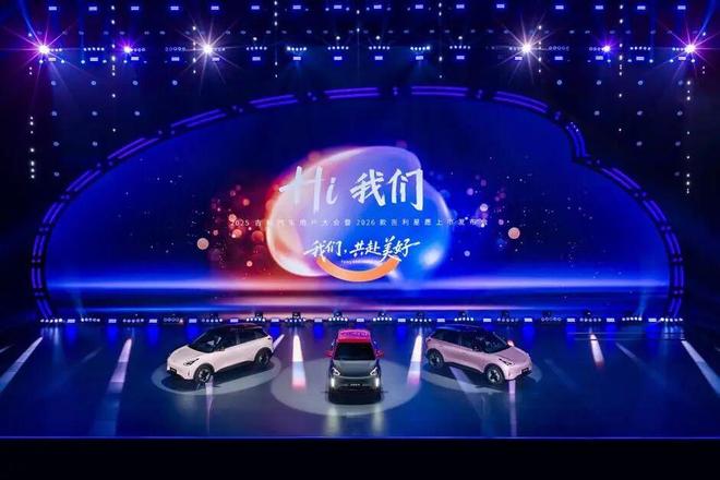 辆！658万元起2026款吉利星愿上市不朽情缘游戏网站不到52秒就能售出一(图17)