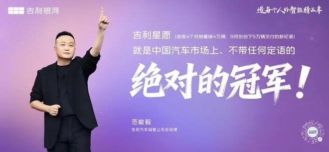 辆！658万元起2026款吉利星愿上市不朽情缘游戏网站不到52秒就能售出一(图23)