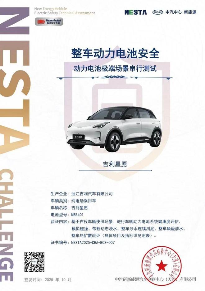 辆！658万元起2026款吉利星愿上市不朽情缘游戏网站不到52秒就能售出一(图20)