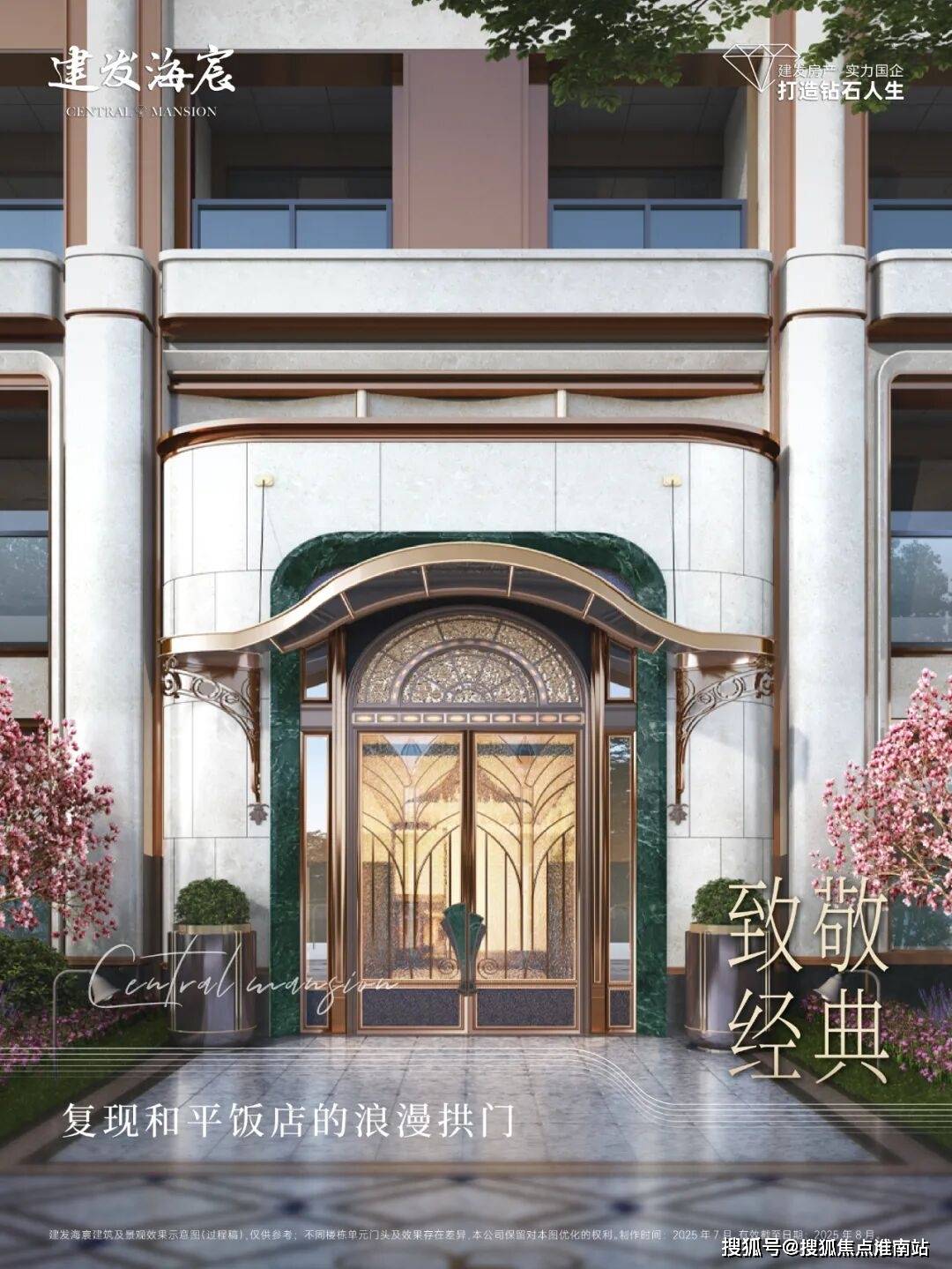 )首页网站-欢迎您-楼盘详情最新价格户型不朽情缘手机版2026建发海宸(建发海宸(图9)